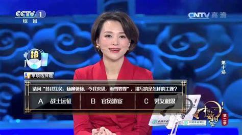 《中国诗词大会》第二季冠军总决赛【全场】_腾讯视频