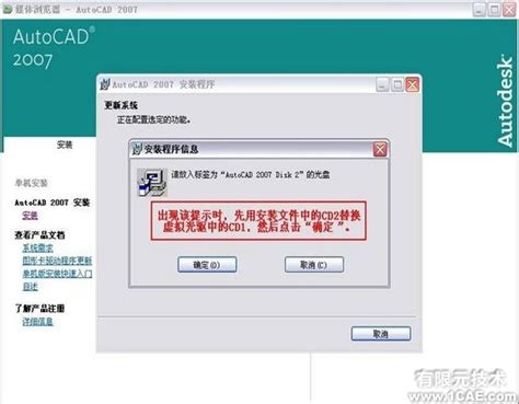 Autocad 2007简体中文版安装及激活步骤_360新知