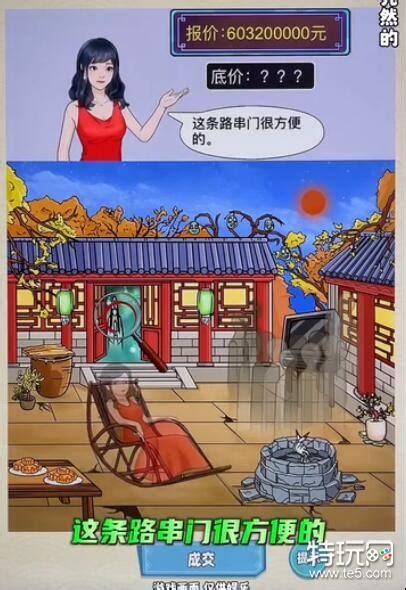 《重生四合院，开局是八十年代》小说在线阅读-起点中文网