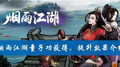 《烟雨江湖》南阳渡支线任务大全攻略2022_18183下载站18183.cn