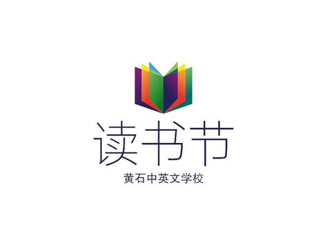 读书节logo_秦无忧-站酷ZCOOL