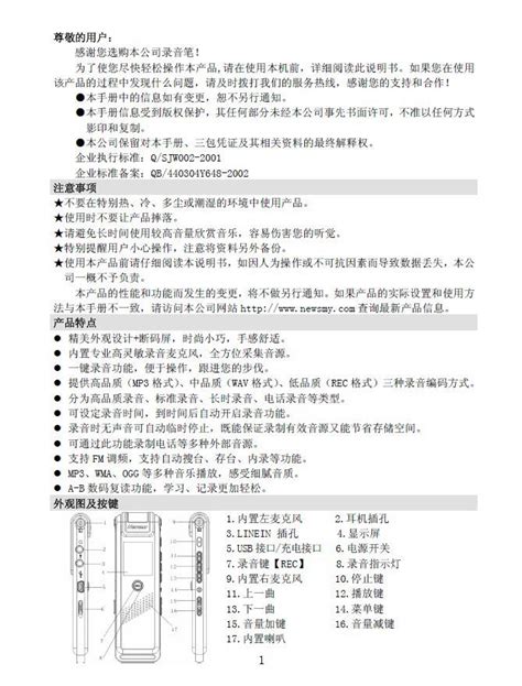 产品说明书-下载中心-杭州知乐数码
