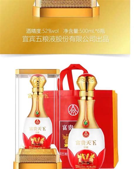 五粮液52度酒价格表-营销方案 - 货品源货源网