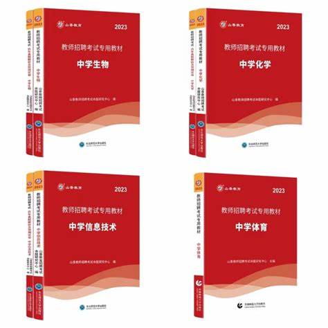 2022福建省教师招聘考试安排