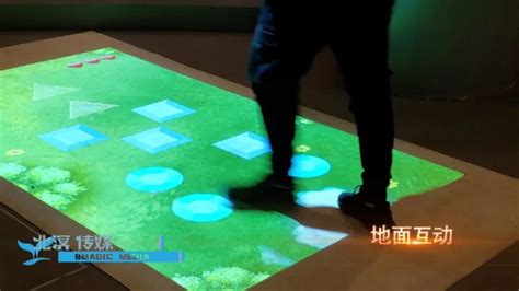 全息投影互动地面——带给观众一种全新的互动体验 - 广州凡卓智能科技有限公司
