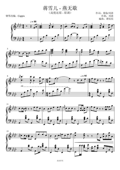 《燕无歇》钢琴简谱,《错位时空》钢琴简,钢琴简(第20页)_大山谷图库