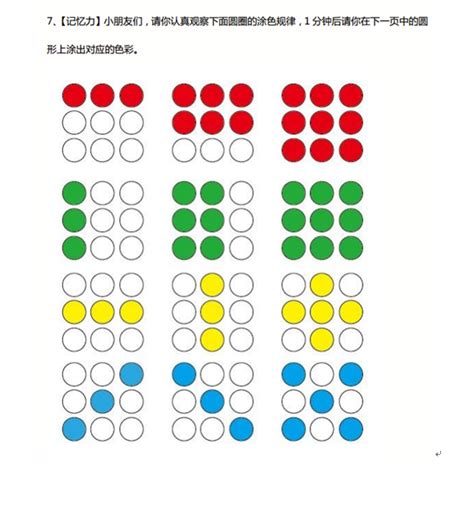 幼小衔接数学应用题100 - 百度文库