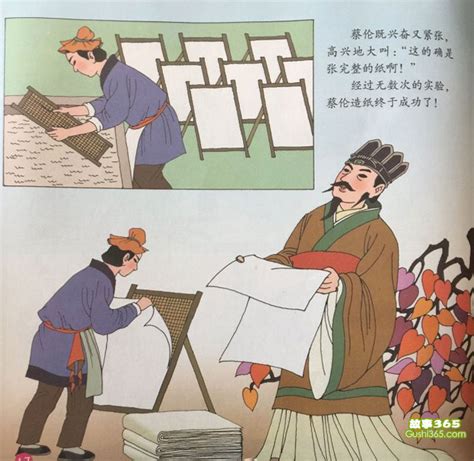 蔡伦（中国古代四大发明中造纸术的改造者） - 搜狗百科