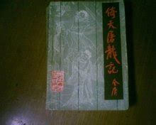 苏有朋版《倚天屠龙记(2003)》全集高清4K百度云网盘下载-时光屋