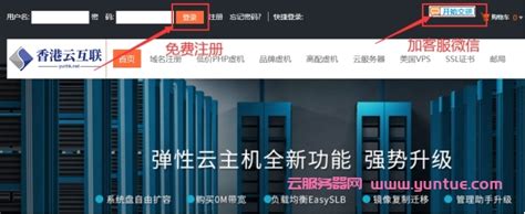 香港云互联：大动作推出免费网站空间，免费虚拟主机速来领取 - 云服务器网