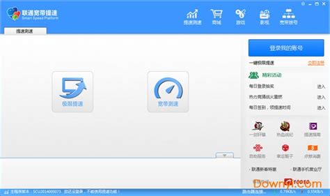 天津联通提速app下载-天津联通提速客户端(沃家随心控)下载v1.0.8.0 安卓版-绿色资源网