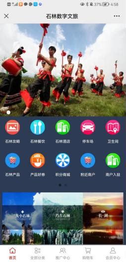 石林县数字文旅+“阿诗玛游石林”智慧两平台获好评 - 文化旅游 - 云桥网