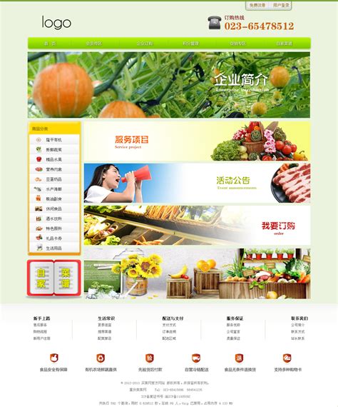 蔬菜超市促销宣传单海报模板下载-千库网