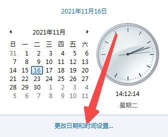 Windows日期怎样与北京时间同步(包括校准时间)_360新知