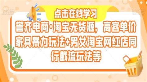 新手开店基础篇—如何提高店铺客单价_互联网营销师_火才教育