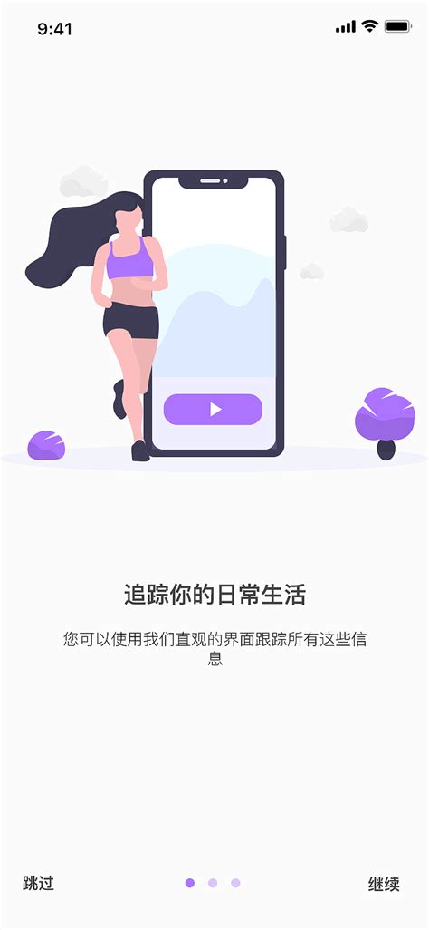 女性健身减肥软件-女性健身减肥app下载v3.0 客户端-乐游网安卓下载
