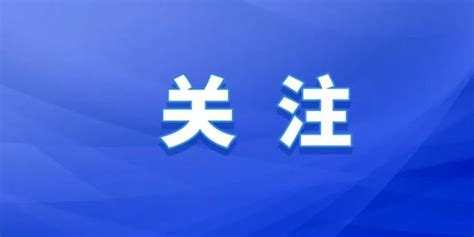 省高端品牌培育企业名单，威海这些上榜！_手机新浪网