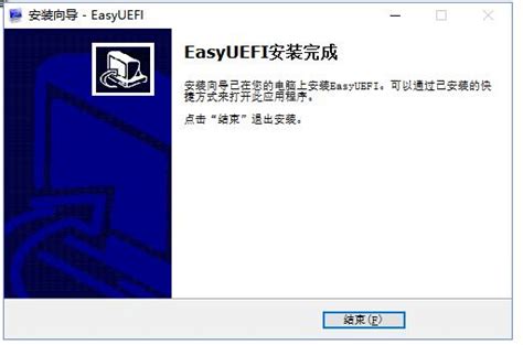 EasyUEFI-管理EFI/UEFI启动项-EasyUEFI下载 v4.6.2中文版-完美下载
