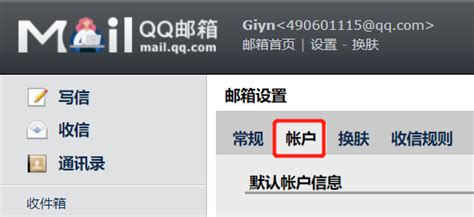 如何获取QQ邮箱授权码？_贰叁叁科技