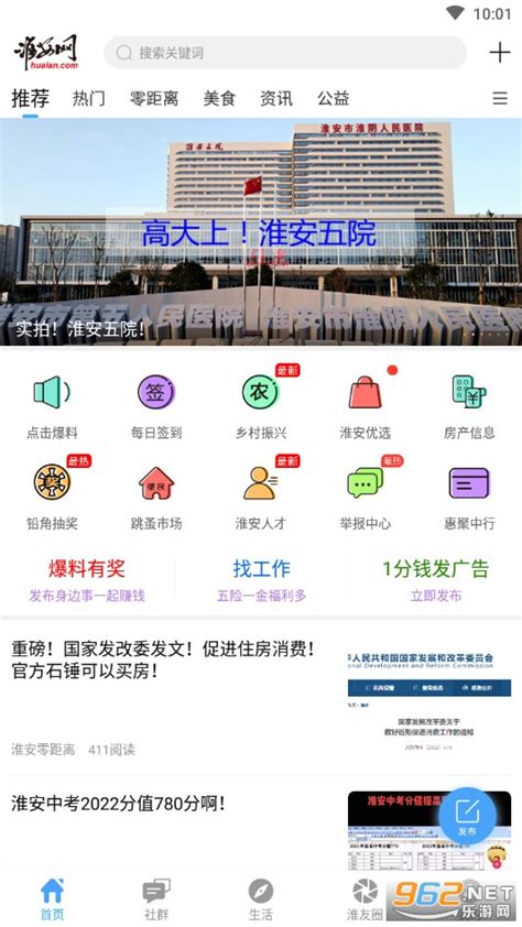 健康淮安最新版下载,健康淮安官方app最新版本 v1.4.4 - 浏览器家园