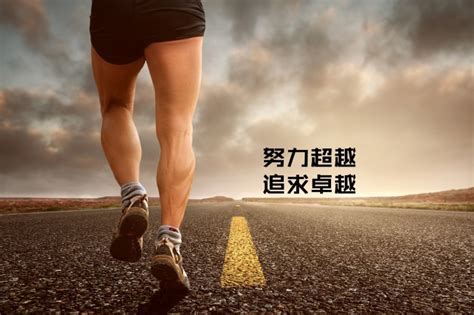 健身正能量图片