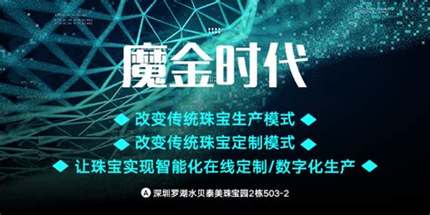 无锡珠宝智能定制系统方案「深圳市金牌珠宝科技供应」 - 水专家B2B