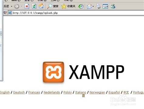 xampp的安装教程_xampp安装教程-CSDN博客