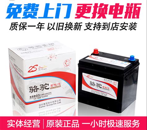 南京供应骆驼汽车蓄电池 55D23L 原厂直销 南京电池网_铅酸蓄电池_维库电子市场网