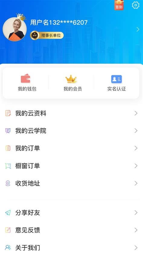 住建云个人服务平台官方版app2024免费下载安装最新版(暂未上线)