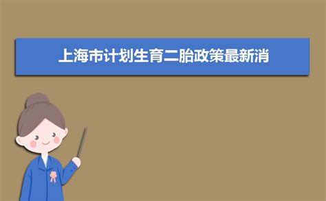 上海生育津贴怎么领取,2021年上海生育津贴领取方式