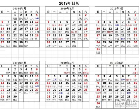 2019年日历日程表Excel模板-椰子办公