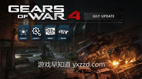 《战争机器4》3月更新公布 2张全新地图及多人排位大厅亮相-游戏早知道