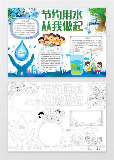 节约用水，珍惜水资源——记正源六年级招贴画设计比赛活动-正源学校 一切为了孩子的健康成长