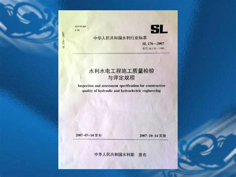 中国水利水电第五工程局有限公司 公司新闻 公司获评水资源论证和水文、水资源调查评价单位水平评价乙级资质