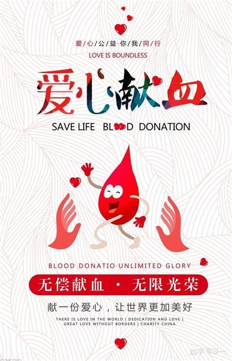 关于献血的N个小知识，这些可能你还不知道！