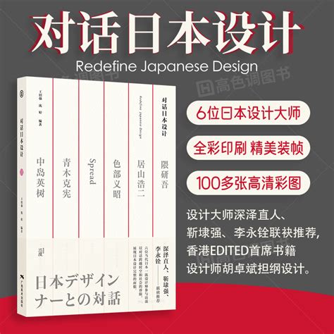 深泽直人的无意识设计贯穿于整个@PLUSMINUSZERO正负零 产品线中__财经头条