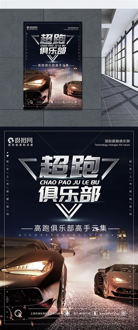 SCC超跑俱乐部会所北京会所正式揭幕_汽车产经网