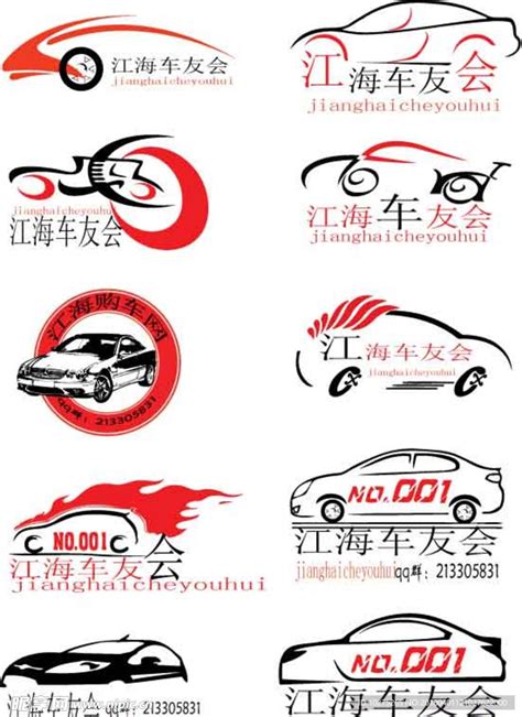 车友会logo设计图__广告设计_广告设计_设计图库_昵图网nipic.com