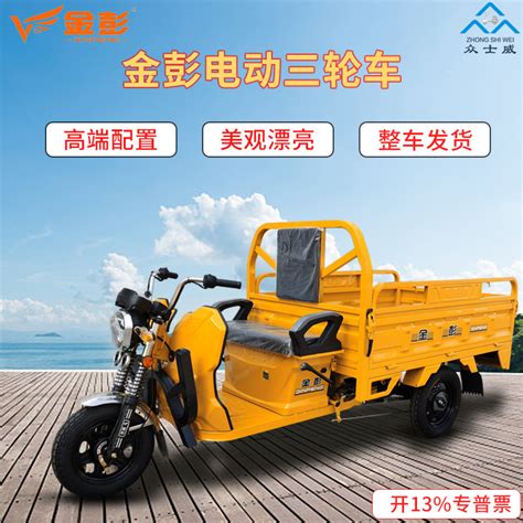 众士威—更高端的物业电动车-上海众士威电动车有限公司