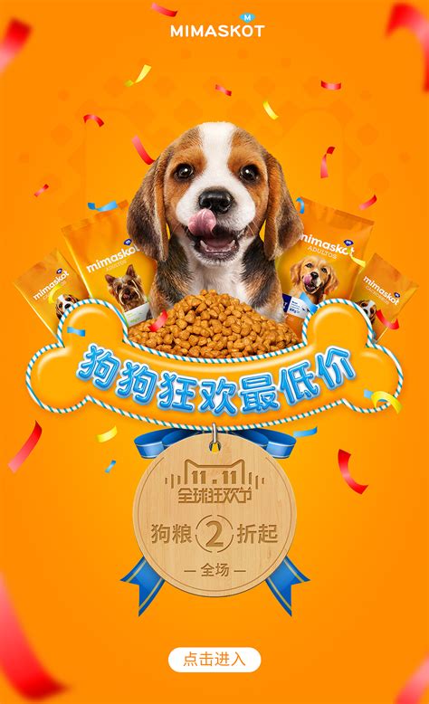 橙黄色宠物用品狗促销可爱电商直播间电商直播创意宠物促销中文海报 - 模板 - Canva可画