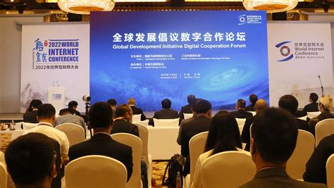 第三届湖南省数字经济高峰论坛暨2023数字化迎新颁奖典礼在长沙举行 - 融媒聚焦 - 新湖南