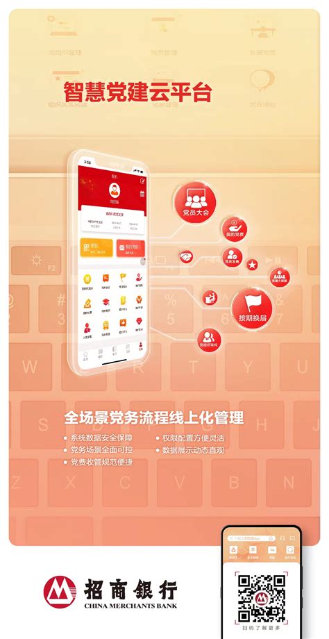 智慧党建平台系统一站式服务平台-北京中控博业