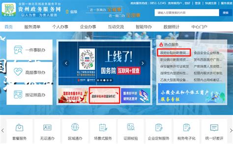 贵州政务服务网宣传小短片_腾讯视频