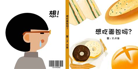 吃面包gif,面包gif,烤面包gif(第10页)_大山谷图库