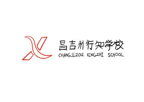 昌吉州行知学校 “校徽”设计|平面|标志|xiaoxiong小熊 - 原创作品 - 站酷 (ZCOOL)
