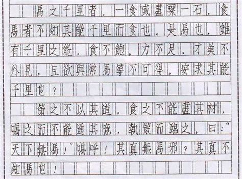 仿宋字图片