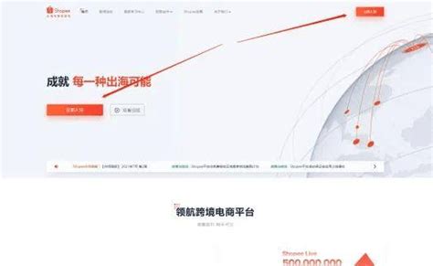 跨境电商虾皮shopee平台的详细资料(台湾跨境电商网站)-羽毛出海