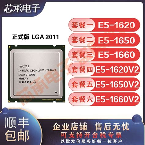 至强 E5-1620 1650 1660 1620V2 1650V2 1660V2 正式版处理器CPU-淘宝网