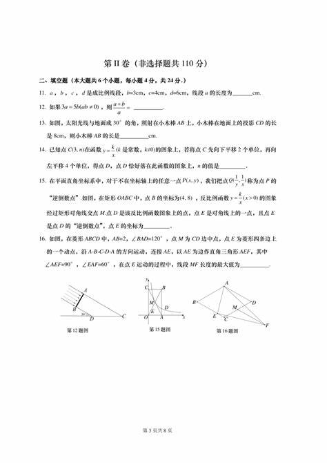 山东济南中区邮