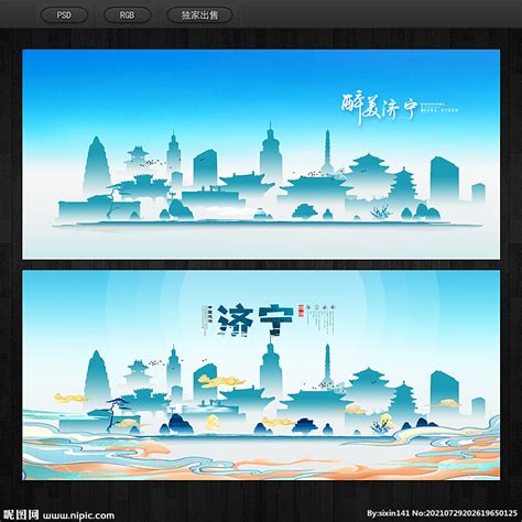 济宁LOGO设计-济宁旅游品牌logo设计-三文品牌